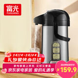 富光气压式保温壶3L大容量礼物保温瓶压力壶家用开水瓶热水瓶