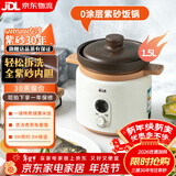 三源（SANYUAN） 紫砂内胆电饭煲家用全自动陶瓷内胆智能电饭锅多功能预约无涂层内胆瓦胆柴火饭煮饭锅煲煲仔饭  1.5L全紫砂内胆电饭煲(2人适用) 1.5L