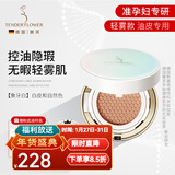 嫩芙准孕妇叶酸气垫bb霜遮瑕隔离粉底液专用护肤品化妆品彩妆新年礼盒 【轻薄款象牙白】白皮和自然肤