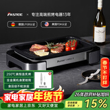 法诗缇（Fastee）烤肉锅电烤盘 家用无烟电烧烤炉烤肉盘 煎牛排专用锅不粘户外烤鱼盘 FST-53A 单盘银 全金属机身 45cm 1层 电烤盘