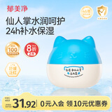 郁美净儿童面霜猫头仙人掌活力霜40g冬季面霜宝宝鲜奶霜滋润保湿润肤霜