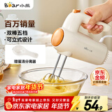 小熊（Bear）打蛋器 家用电动打蛋机 迷你奶油打发器 烘焙手持自动搅蛋器搅拌器  DDQ-B01K1