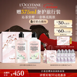 欧舒丹新品白茶恋樱身体乳沐浴露礼盒水润保湿情人节礼物新年年货送女友