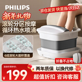 飞利浦可折叠足浴桶泡脚桶双涌泉恒温加热科学分区按摩家用泡脚暖脚易收纳送父母长辈新年年会礼物 【入门款】分区按摩+双涌泉 3112F