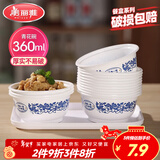 美丽雅 一次性小碗360ml*20只 青花塑料餐盒食品级汤圆米饭冰粉碗不带盖