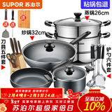 苏泊尔（SUPOR）不粘炒锅无烟厨房全锅具套装组合平底锅汤锅煎锅燃气电磁炉通用 六件套【炒+煎+汤+蒸+刀+铲】