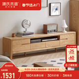 源氏木语全实木电视柜北欧风橡木地台柜现代简约矮柜客厅地柜储物收纳柜子 原木色双门双抽 电视柜2米 整装