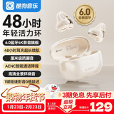 酷狗【千元级·澎湃双擎】6.0蓝牙耳机耳夹式无线不入耳运动跑步音乐游戏超长续航开放骨传导概念KG280