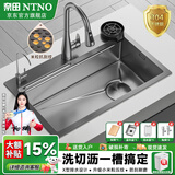 奈田（NTNO）厨房水槽洗菜盆一体盆大单槽纳米304不锈钢阶梯洗碗槽手工洗菜池 65*46-抽拉龙头