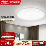 德力西（DELIXI）LED吸顶灯卧室灯现代简约超薄客卧灯圆形节能灯具阳台灯MX105系列 24W 【感应款白光】