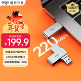爱国者（aigo）256GB USB3.2 U盘 高速办公电脑u盘  读速220MB/s 可定制金属优盘 大容量存储U盘 U330系列