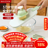 美厨（MAXCOOK）切丝器 厨房切菜器多功能切菜神器 擦丝器切菜机刨丝器  MCPJ1764