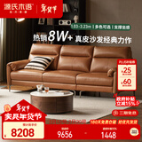 源氏木语客厅家用轻奢头层牛皮质沙发2.78米大三人位（浅棕灰全真皮）