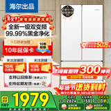 海尔（Haier）冰箱342升一级双变频风冷无霜双开门四门法式多门三档变温超薄可嵌入Leader系列家用家电国家补贴 342升冰雪白+1级双变频+黑金净味+冷藏三档变温