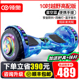 领奥智能儿童电动平衡车3-6-12岁体感8到10岁到15岁以上两轮自动平行车双轮成年人新款扭扭车 10吋越野高配蓝【蓝牙+炫光轮】