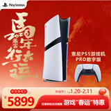 索尼（SONY） Playstation5 PS5 Pro游戏主机  2TB 港版数字版 4K超清游戏机