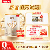 贝因美（Beingmate）【拉新】菁爱2段（6-12月适用）150g 含乳铁蛋白+DHA