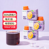 稼乐碧林碧林果汁 西梅汁100mL*24盒健康低脂浓缩果汁饮料年货整箱装年礼