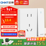 正泰（CHNT）开关插座 五孔插座带开关 86型暗装插座面板 6C奶油白