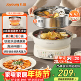 九阳（Joyoung）电火锅U底秒涮电煮锅分体可拆洗家用多功能锅上蒸下煮5.5L大容量火锅锅不粘锅G558S【0氟有钛 】