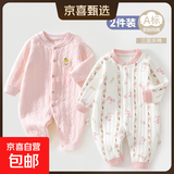 初生婴儿衣服纯棉加厚连体衣冬季新生儿男女宝宝夹棉保暖棉服爬服 2件-冬款(净色粉+花花兔) 66cm  (12-15斤以内)