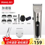 雷瓦（RIWA）理发器电推剪 成人婴幼儿家用电推子强劲动力全身水洗电动剃头刀升级可变速RE-6305 6305UV+刀头+剪刀套餐