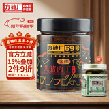 方砖厂69号老北京炸酱面黑猪肉调味酱料肉丁炸酱 鸡蛋面非油炸 拌面拌饭酱 黑猪肉丁炸酱1瓶+腊八蒜1瓶