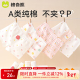 棉奇熊女童内裤儿童四角裤全棉女宝宝小女孩平角短裤纯棉不夹屁屁4条装 草莓蛋糕-10A抗菌 新疆长绒棉-4条 100 -体重15-25斤