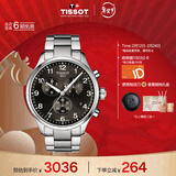 天梭（TISSOT）手表 速驰系列男表 瑞士石英男士钢带腕表运动表春节不打烊