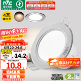 雷士（NVC）筒灯 LED筒射灯孔灯天花灯走廊过道灯 背景装饰灯牛眼灯 【二级能效】4W砂银暖白光开孔75-85mm