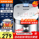 苏泊尔（SUPOR）电饭煲家用4升大容量2-5人智能预约蓝钻球釜内胆多功能微压蒸米饭电饭锅小面包蛋糕 麦香烘焙功能【SF40FC973】 4L