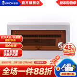 俊朗 （JUNON）配电箱  强电箱家用铁底暗装带盖16位 V8+等电位端子箱 V8+16位铁底暗装（透明红茶）