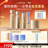 兰芝致美套装(水150ml+乳130ml+精华20ml+面霜50ml+眼霜15ml)生日礼物