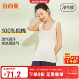 宜而爽【3件装】女士100%全棉背心女罗纹打底衫紧身无袖T恤短袖上衣