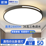 ARROW箭牌 吸顶灯led客厅灯饰书房阳台灯薄款吸顶卧室灯灯具