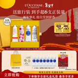 欧舒丹护手霜礼盒4支装保湿滋润香氛送女友新年礼物年货节(香型随机)