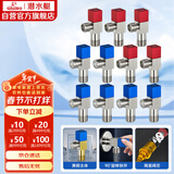 潜水艇（Submarine）F3012-11黄铜加厚三角阀八字阀陶瓷阀芯红蓝标国标4分6冷+5热11只