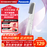 松下（Panasonic）速美卷 卷发棒直发梳直卷两用女性美发器过热保护蛋卷棒原装进口EH-KA12 白色