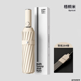 嘻希茉全自动雨伞遮阳伞超大号加固加厚结实男女学生抗风防晒折叠太阳伞 264骨超强版雨伞-米色