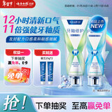 云南白药新品x护牙膏护龈清新口气双重配方修护牙釉质薄荷105g+玫珑蜜105g