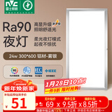 雷士（NVC）厨房灯集成吊顶铝扣板led吸顶300×600LED厨卫平板面板灯