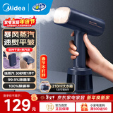美的（Midea）手持挂烫机家用小型电熨斗熨烫机 旅行出差便携式大蒸汽电熨斗 熨烫机烫衣服蒸汽机 暴风蒸汽拼豆 【强劲蒸汽量】YBJ21T1
