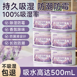 巨奇（JUQI）巨除湿除湿盒除湿剂除湿袋 衣柜室内回南天吸湿防潮存水500ml*6盒