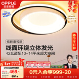 欧普照明（OPPLE）42瓦吸顶灯客厅卧室灯智控调光LED照明灯具14㎡包安装 悦家5