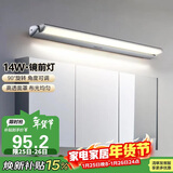 德力西（DELIXI）LED镜前灯 卫生间镜柜灯浴室柜灯防水雾壁灯化妆灯14W暖白光