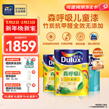 多乐士（Dulux） 森呼吸竹炭全效无添加净味儿童漆 内墙乳胶漆墙面油漆涂料A8106 15L套装 白漆 不可调色