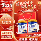 九芝堂骨髓壮骨粉1200g礼袋 中老年营养品补钙壮骨送长辈父母送礼年货
