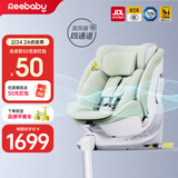 瑞贝乐启睿pro通风版儿童安全座椅0-12婴儿车载360度全龄i-Size/E1认证