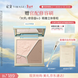彩棠【明星同款】高光修容盘4.0阴影膨胀三色盘提亮粉饼A02情人节礼物