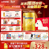 飞鹤星飞帆卓睿 婴儿配方奶粉1段(0-6个月)750g*6罐 乳铁蛋白